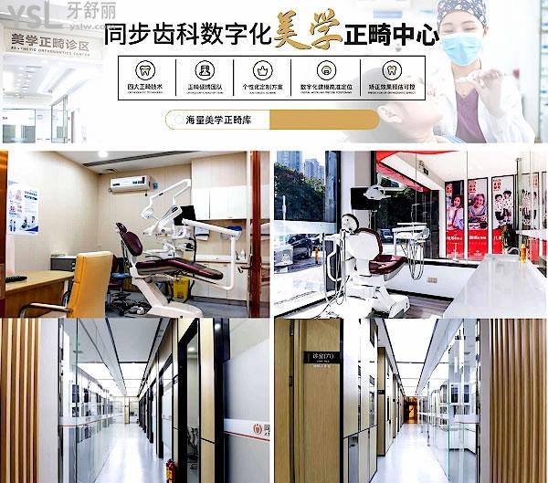 深圳同步齒科正規(guī)靠譜嗎_地址_視頻_口碑好不好_收費(fèi)標(biāo)準(zhǔn)_能用社保嗎?(正規(guī)靠譜/深圳市南山區(qū)、寶安區(qū)、福田區(qū)、龍崗區(qū)、羅湖區(qū)、龍華新區(qū)/口碑非常好/收費(fèi)中等/能用社保/牙科連鎖/深圳市分院數(shù)十家)