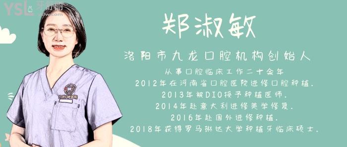 洛陽口碑比較好的牙科醫(yī)生推薦！技術(shù)老練醫(yī)德好大家都喜歡！