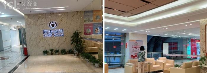 深圳同步齒科門(mén)診.jpg