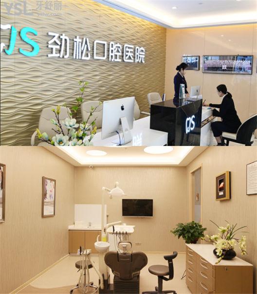 北京勁松口腔醫(yī)院口碑怎么樣
