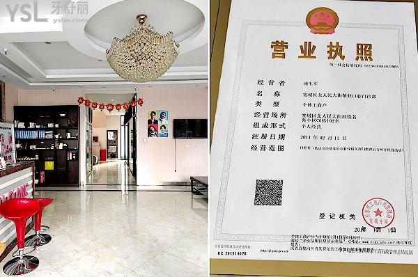 長春市寬城區(qū)敬業(yè)口腔門診部收費標(biāo)準(zhǔn)發(fā)布,種植牙價目表秒懂長春敬業(yè)口腔咋樣坑人嗎!