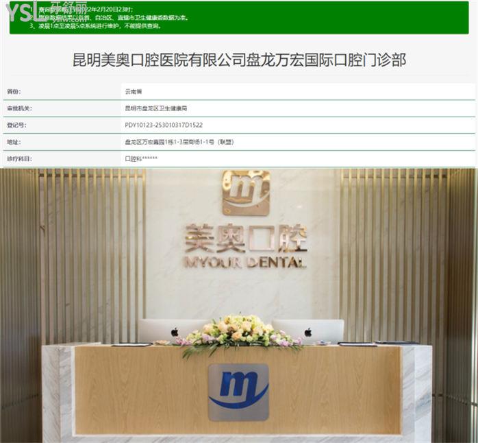 昆明美奧做牙齒矯正體驗(yàn) 昆明美奧收費(fèi)價(jià)目表