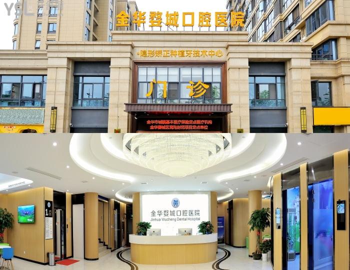 金華周亞軍婺城口腔看牙怎么樣？收費貴嗎？附推薦口腔醫(yī)生！