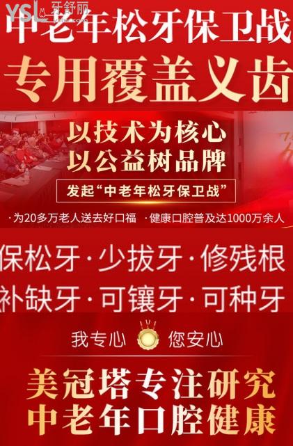 美冠塔口腔醫(yī)院可靠嗎，美冠塔口腔醫(yī)院正規(guī)不，美冠塔收費(fèi)標(biāo)準(zhǔn)