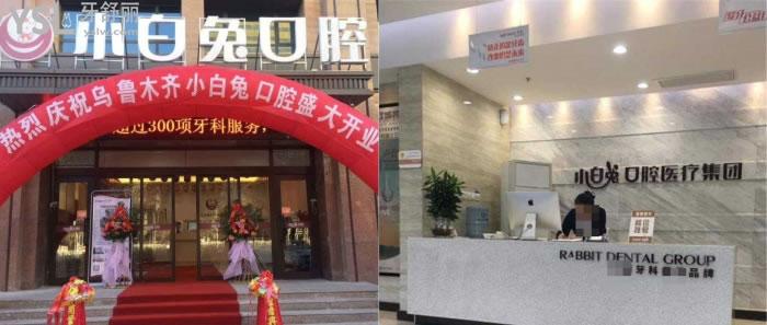 烏魯木齊看牙齒比較好的醫(yī)院