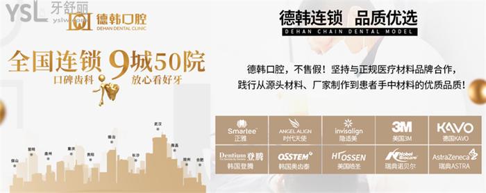 德韓口腔種植牙靠譜嗎 德韓種植牙多少錢一顆
