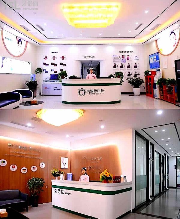 駐馬店貝亞德口腔醫(yī)院門診部收費(fèi)怎么樣，種植牙/牙齒矯正價(jià)目表搞到了不貴便宜又好！