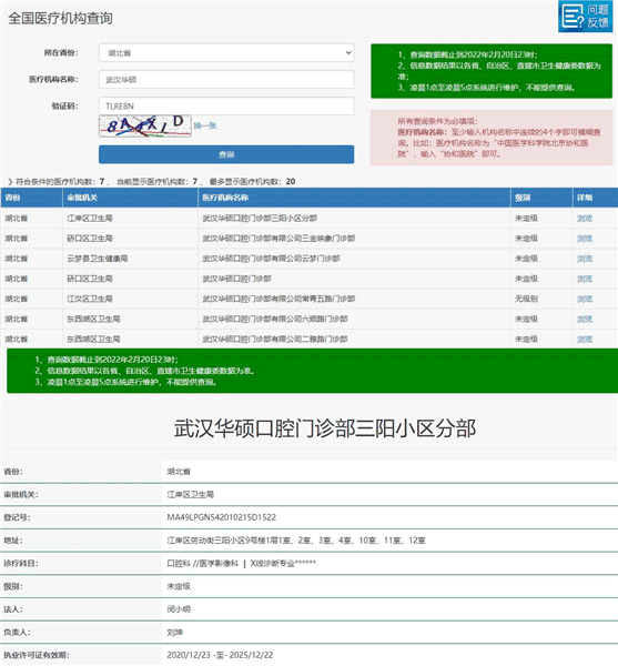 武漢口腔醫(yī)院哪個(gè)好?武漢華碩口腔怎么樣?正規(guī)且技術(shù)口碑好,當(dāng)?shù)厝诉@樣反饋.gif