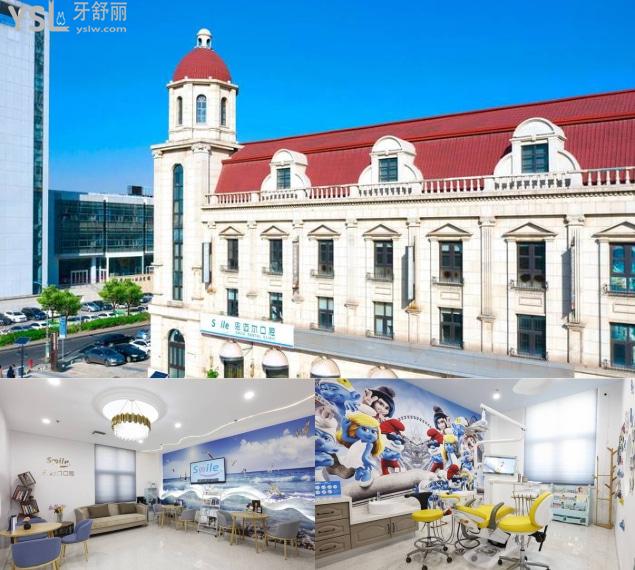 天津思邁爾口腔門診怎么樣