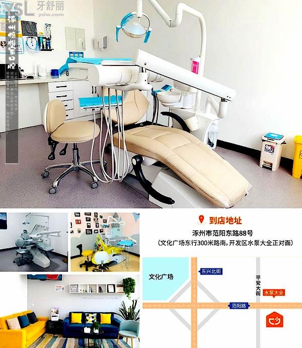 涿州倍悅家口腔門診部正規(guī)靠譜嗎_地址在哪里_是否需要_視頻_口碑好不好_收費(fèi)標(biāo)準(zhǔn)_能用社保嗎?(正規(guī)靠譜/河北保定涿州市/是/口碑非常好/收費(fèi)中等/暫不能用社保/時(shí)代天使隱適美認(rèn)證牙科機(jī)構(gòu))
