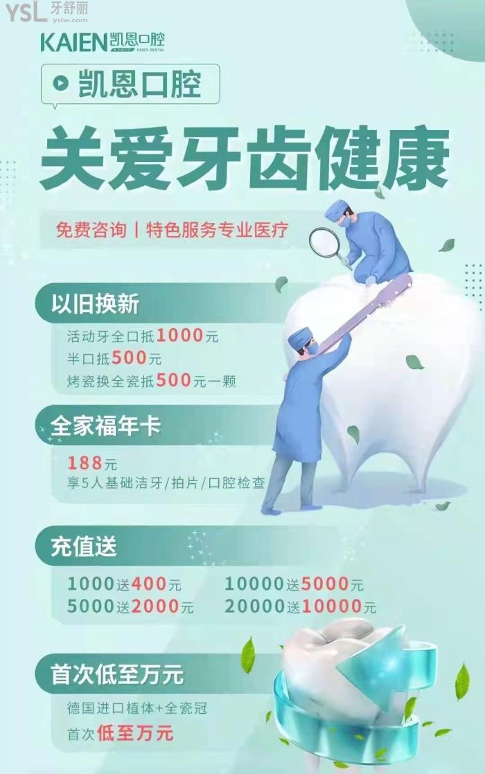 湖北凱恩口腔的活動.jpg