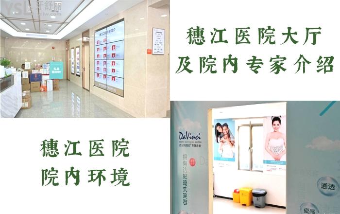 廣州穗江口腔醫(yī)院怎么樣？植牙正規(guī)嗎收費貴不貴靠譜嗎？