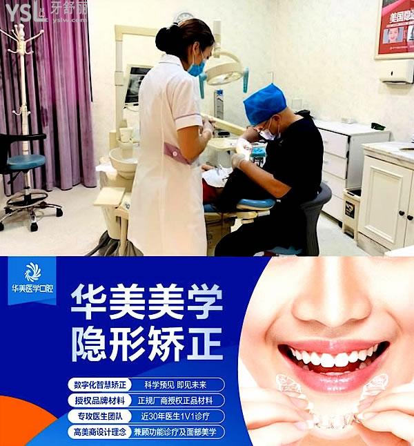 南寧華美口腔醫(yī)院收費怎么樣,牙齒矯正/貼面/美學修復價目表曝光好又便宜!