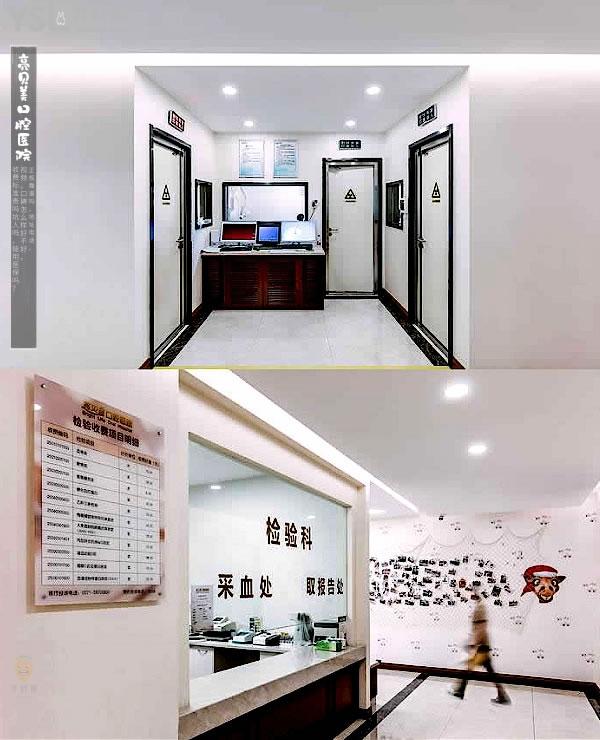 亮貝美口腔醫(yī)院正規(guī)靠譜嗎_地址_視頻_口碑好不好_收費標準_能用社保嗎?(正規(guī)靠譜/杭州市江干區(qū)/口碑非常好/收費中等/能用社保/浙江省世衛(wèi)組織頒發(fā)認證口腔健康促進醫(yī)院)