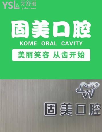 東莞長(zhǎng)安牙科醫(yī)院排行，東莞比較出名的正規(guī)牙科醫(yī)院有哪些