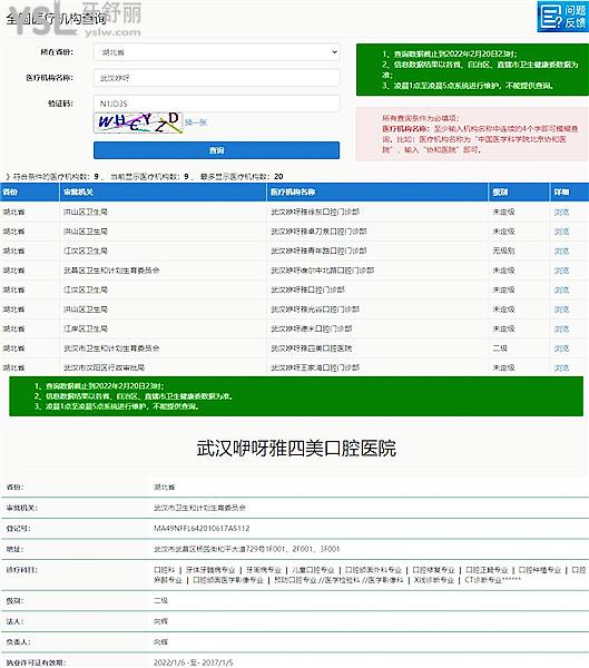 武漢哪個醫(yī)院牙科性價比高?咿呀口腔醫(yī)院怎么樣？不僅正規(guī)種植牙矯正技術(shù)口碑好很靠譜.jpg