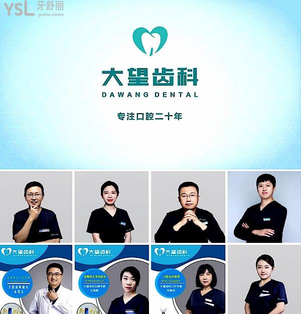 北京大望齒科收費標(biāo)準(zhǔn)怎么樣,診所進(jìn)口種植牙/矯正價目表曝光秒懂北京看牙哪里便宜又好!