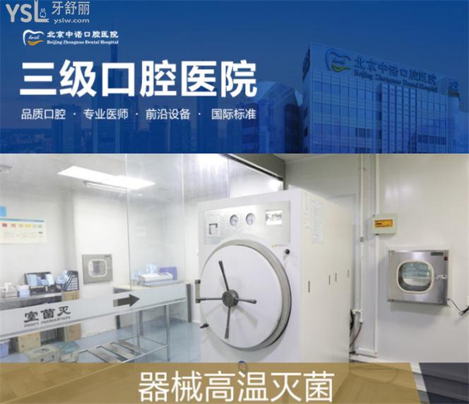 北京兒童口腔醫(yī)院排名前十名單