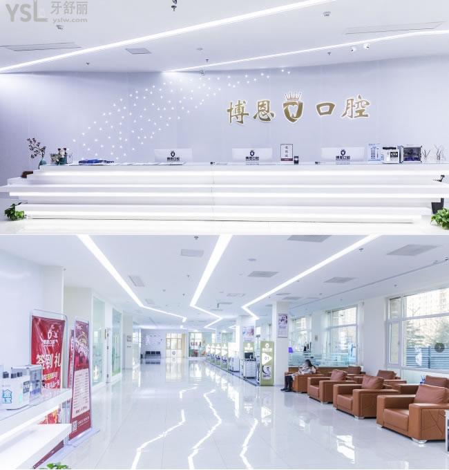 日照東港博恩口腔門診部