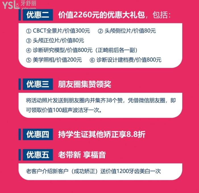 長(zhǎng)春優(yōu)麗仕口腔.jpg