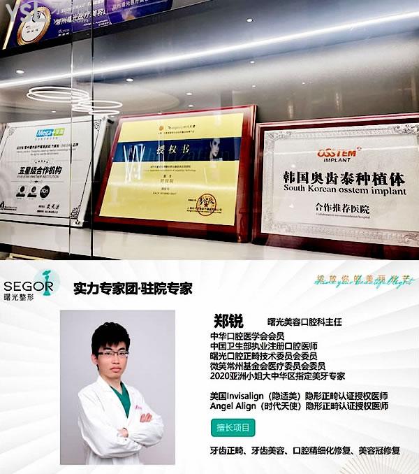 常州曙光口腔醫(yī)院收費標準怎么樣,牙科種植牙/正畸/貼面價目表亮相好又便宜可靠!