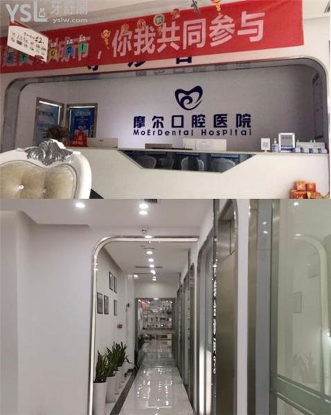 重慶摩爾口腔牙齒矯正怎么樣