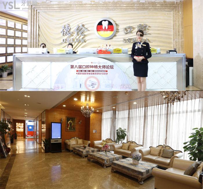 德倫口腔貴嗎 德倫口腔收費(fèi)標(biāo)準(zhǔn)