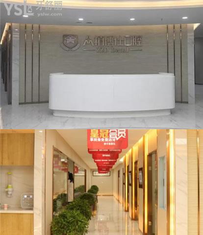 眾植博仕口腔1.jpg