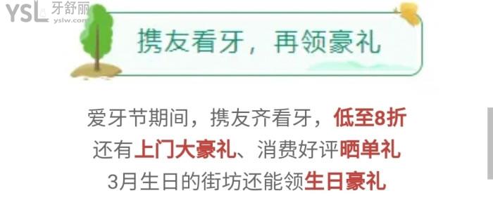 日照凱思口腔3月活動.jpg