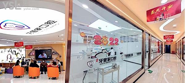 鎮(zhèn)雄柯品牙管家口腔門診收費(fèi)標(biāo)準(zhǔn)怎么樣,矯正牙齒/種植牙價(jià)目表更新好又便宜!