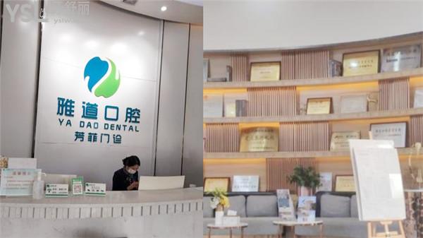 廣州雅道口腔收費(fèi)價格表貴嗎