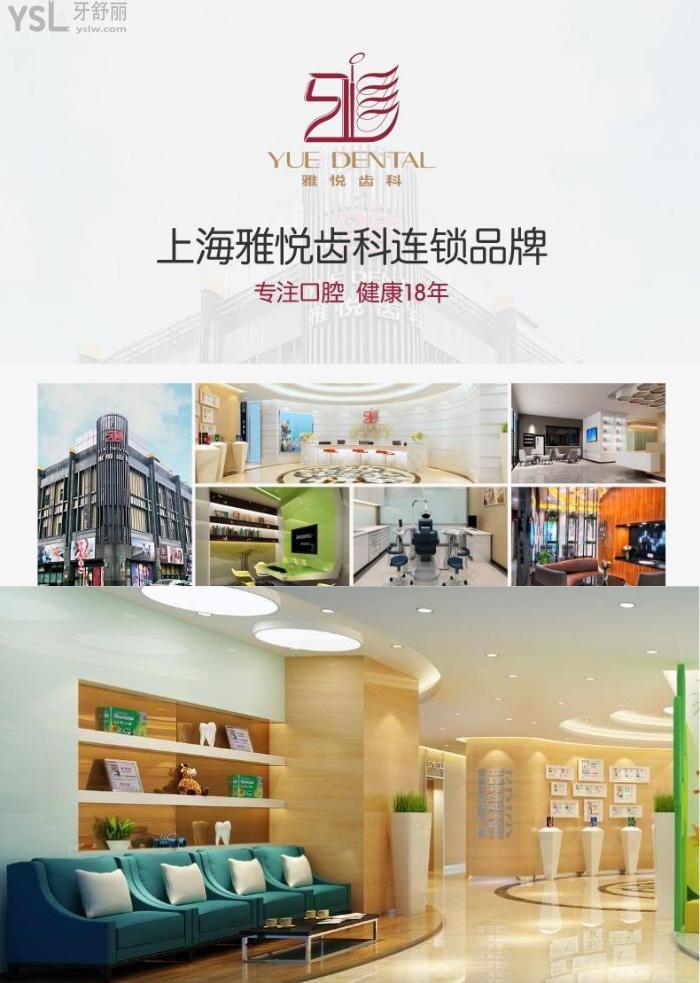 上海哪些口腔醫(yī)院可以用醫(yī)療保險看牙