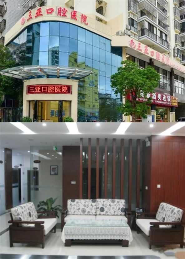 三亞口腔醫(yī)院口碑怎么樣