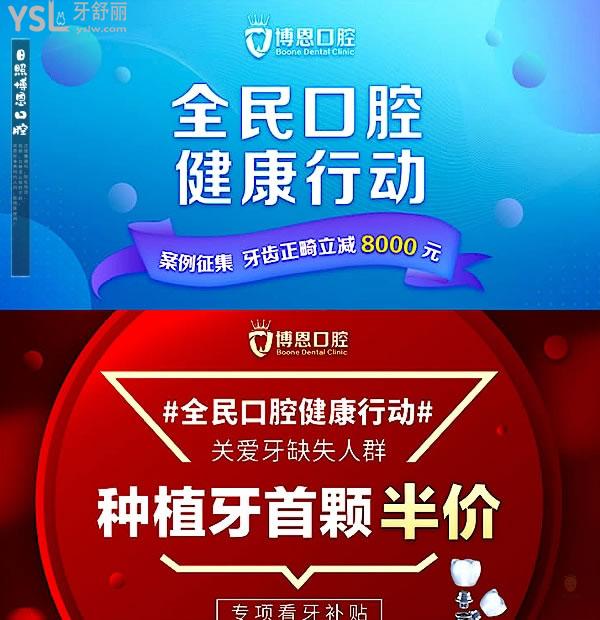 日照博恩口腔醫(yī)院門診部正規(guī)靠譜嗎_地址在哪里_是否需要_視頻_口碑好不好_收費(fèi)標(biāo)準(zhǔn)_能用社保嗎?(正規(guī)靠譜/日照市東港區(qū)/是/口碑良好/收費(fèi)中等/能用社保)