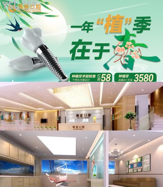 博愛口腔醫(yī)院價目表