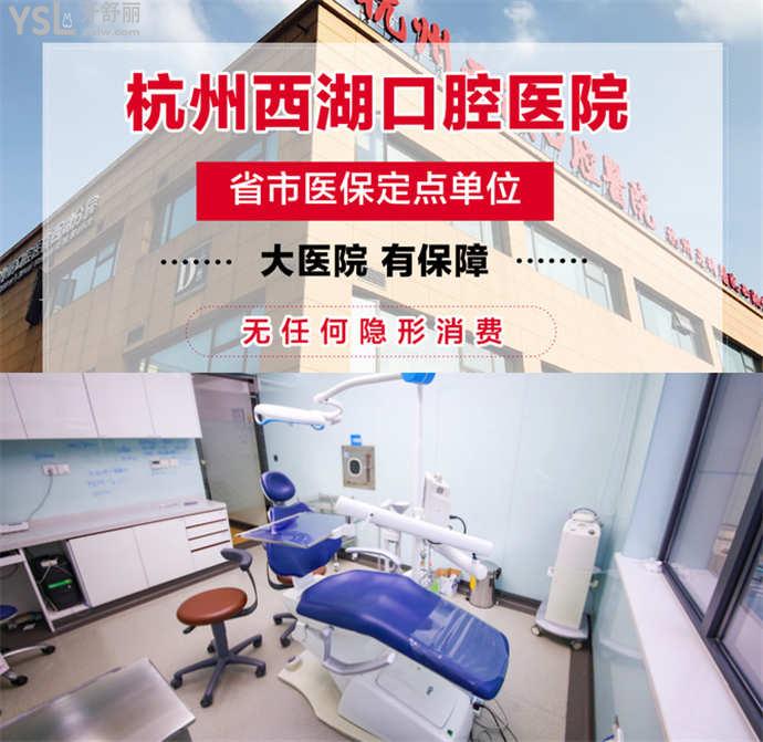 杭州種植牙做得好的口腔醫(yī)院 2022杭州種植牙價(jià)格收費(fèi)表