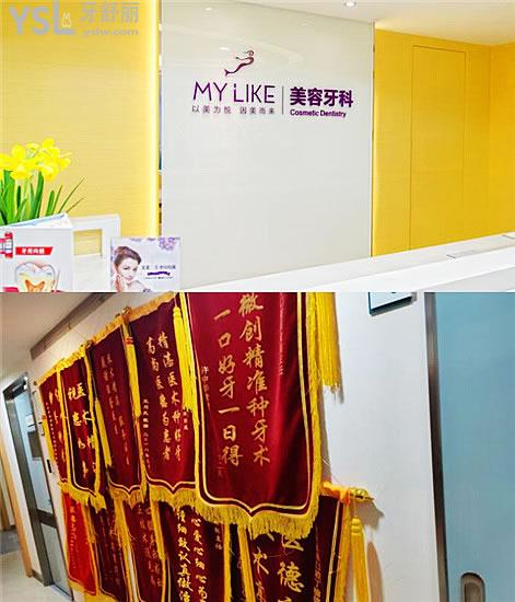 聽說杭州美萊口腔種植牙經(jīng)濟(jì)又實(shí)惠,那么種牙技術(shù)怎么樣?口碑評(píng)價(jià)怎樣呢?.jpg