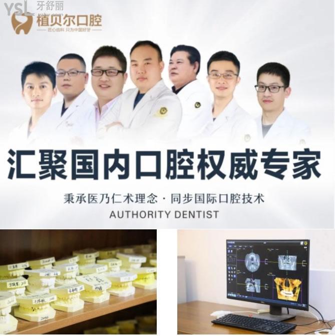 孝感植貝爾口腔醫(yī)生團(tuán)隊(duì)