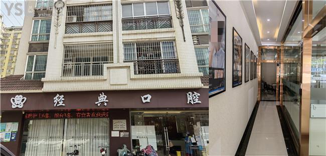 廣州市花都區(qū)經(jīng)典口腔門診部門頭