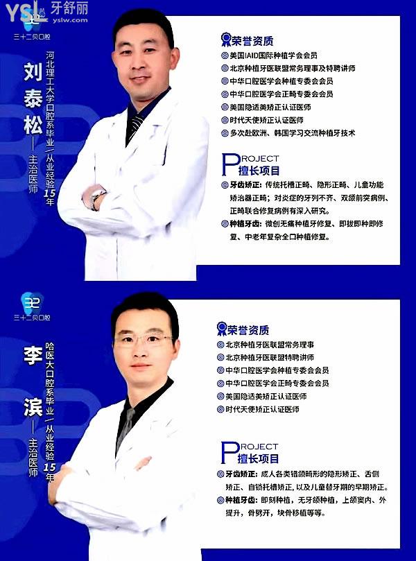 北京三十二貝天潤口腔門診部收費標準怎么樣,種植牙/矯正價目表更新好又便宜!
