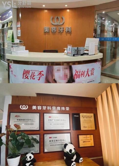 杭州連天美口腔環(huán)境圖