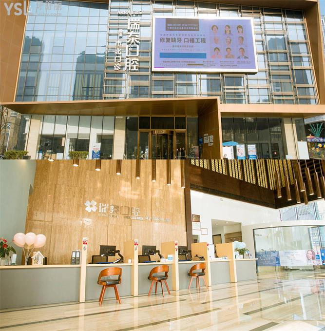青島瑞泰口腔醫(yī)院怎么樣