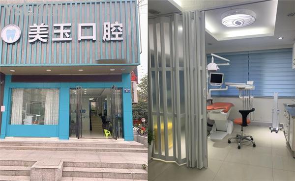 杭州美玉口腔收費標準價格表貴嗎