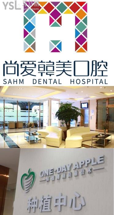 尚愛韓美口腔醫(yī)院怎么樣，昆明尚愛韓美口腔矯正牙齒貴嗎
