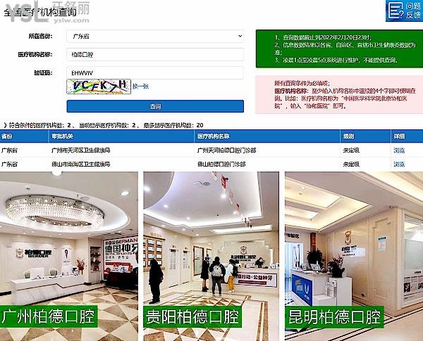 柏德口腔正規(guī)靠譜嗎_地址在哪里_是否需要_視頻_口碑好不好_收費(fèi)標(biāo)準(zhǔn)_能用社保嗎?(正規(guī)靠譜/廣州市海珠區(qū)、廣州市天河區(qū)、昆明市盤龍區(qū)、貴陽市云巖區(qū)/是/口碑非常好/收費(fèi)中等/能用社保/嚴(yán)格踐行德國口腔診療標(biāo)準(zhǔn))