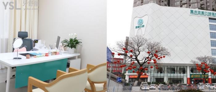 重慶牙齒矯正價格表
