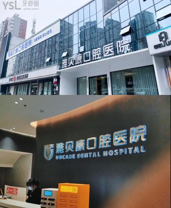 長沙星沙雅貝康口腔前臺環(huán)境圖