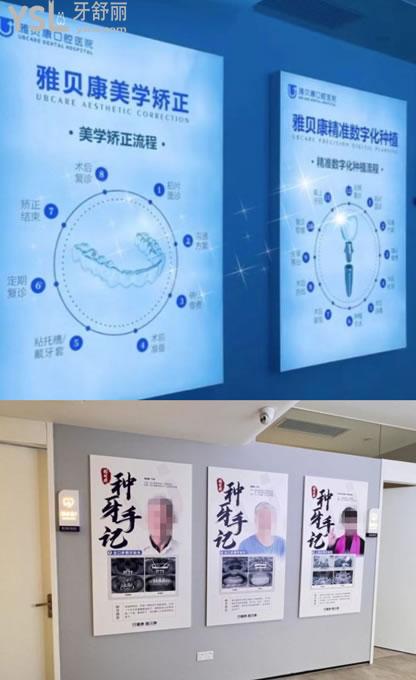 長沙星沙雅貝康口腔技術(shù)優(yōu)勢