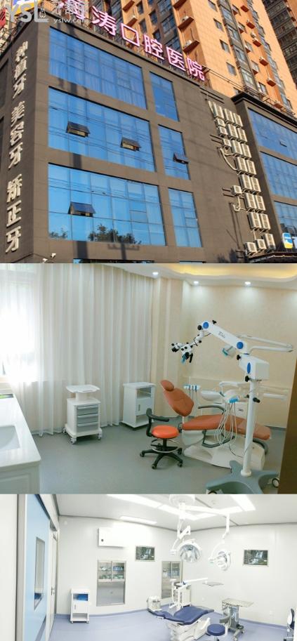 西安海濤口腔雁塔/未央/碑林/蓮湖店地址
