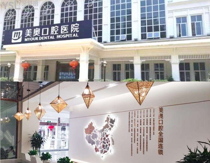重慶美奧口腔種植牙價(jià)目表公布！想要種植牙技術(shù)好價(jià)格優(yōu)惠就來(lái)這家實(shí)力口腔醫(yī)院！